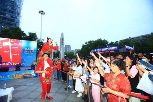 策略操盘 辽宁文旅携“特种冰”亮相北京多元魅力点燃夏日旅游热情