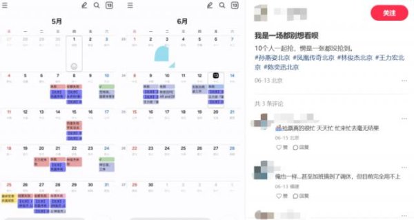 财富加 一票难求，多少人为一场演唱会赴一座城？