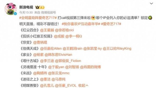 牛盈宝 成毅李一桐现身爱奇艺717为《王权篇》打call，要上线了？